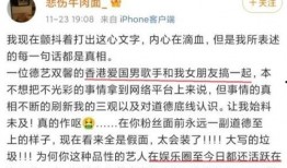 周姓最新爆料事件,情感纠葛引发舆论风暴