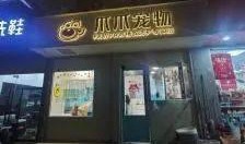 温州宠物店爆料视频,揭秘宠物行业背后黑幕