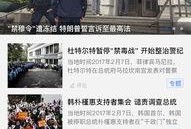 今日关注爆料新闻内容,关注爆料新闻背后的真相
