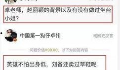 卓伟爆料娱乐圈大事,娱乐圈惊天大事件揭秘