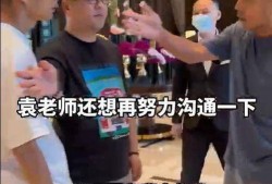 袁先生最新爆料视频播放,事件真相再引热议