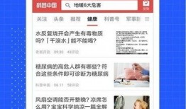 热点爆料科普新闻内容,科普新闻背后的科学真相