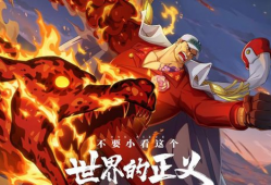 热血航线最新爆料赤犬,热血航线新爆料揭秘传奇英雄诞生之谜