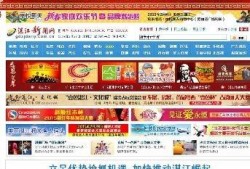 湛江知名新闻爆料网站大全,湛江地区知名新闻爆料网站大盘点