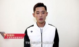 田亮爆料张继科视频,揭秘背后惊人真相