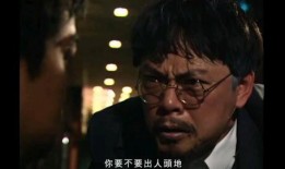 我要发达在线观看粤语,财富梦想的激情演绎