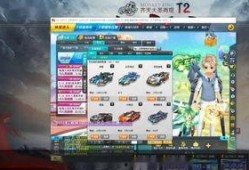 qq飞车最新爆料t车,速度与激情的极致碰撞