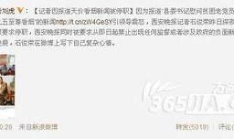 如何向记者爆料新闻,揭秘记者爆料新闻的独家技巧与步骤