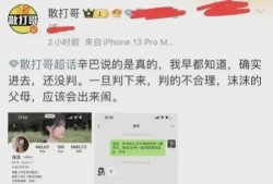 疯狂大杨哥直播爆料视频,独家爆料视频内容大起底