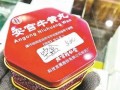 辽宁安宫牛黄丸爆料新闻,揭秘中药安全与监管的争议
