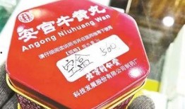 辽宁安宫牛黄丸爆料新闻,揭秘中药安全与监管的争议