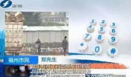 福建 新闻爆料热线,倾听民声，守护公平正义