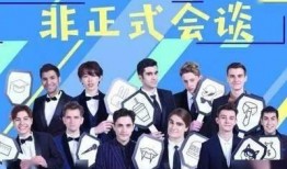 非正式会谈在线观看,在线观看带你领略轻松幽默的社交盛宴