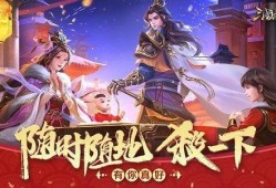 三国杀新春版本爆料最新,新版本爆料，战火重燃，英雄再起！