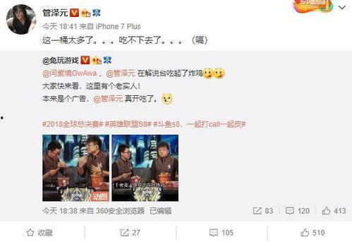 娱乐吃瓜直播号怎么弄