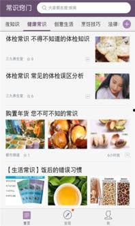 娱乐吃瓜酱生活小技巧下载