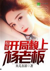 娱乐吃瓜颜值高的小说,娱乐圈的颜值盛宴