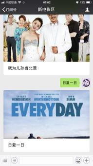 娱乐吃瓜小记百度云