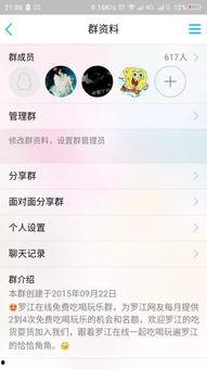 娱乐吃瓜qq群免费阅读,免费阅读背后的故事